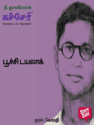 cover image of Poochi Dialogue